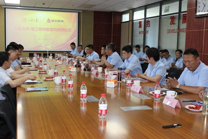 山大-米兰·(milan)中国官网入口研究院成立